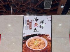 -六禄面家(芳和分店)