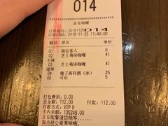 账单-金龙咖喱