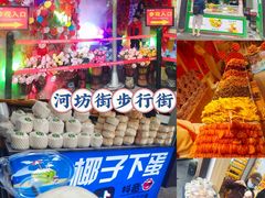 -河坊美食街(河坊街店)