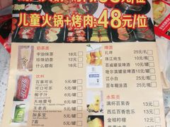 -川锅·火锅·烤肉自助餐厅