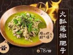 -云海肴·云南小炒·汽锅鸡(天津国金汇店)