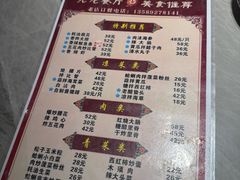 -九龙餐厅(大沽路店)