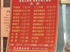 -惠丰门丁肉饼店