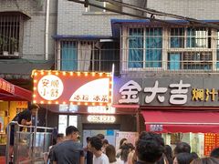 门面-夏食光安顺小舒冰粉冰浆(甲秀楼店)
