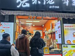 -张果佬年糕卷(科巷店)