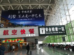 -济南遥墙国际机场-叁号贵宾厅