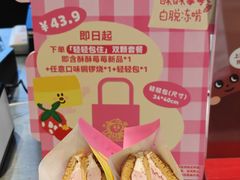 -泽田本家·铜锣烧(美罗城店)