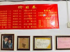 -老太皮肚面
