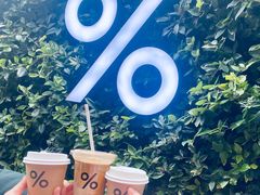 -% Arabica阿拉比卡咖啡(武康路店)