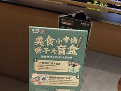 -拾味馆·海南菜(万达店)