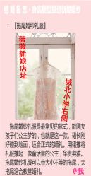 点击看大图 -薇薇新娘婚纱摄影(跃进北路店)