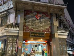 -白家高记肥肠粉(总店)