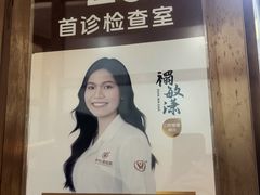 -佛山中大口腔医院·市二级口腔专科医院