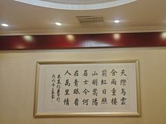 -北京全聚德(玉泉路店)