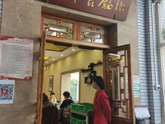 门面-成都驻京办餐厅(蜀都宾馆店)