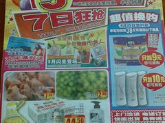 -奥士凯物美(新兴里店)