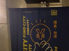 -逃脱反斗城沉浸剧情密室(北京路店)