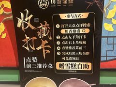 -川香鼎盛·川府家宴商务宴请(市桥富华总店)