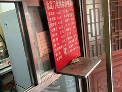 -永定门电烤串(和义店)