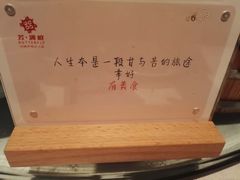 -芳满庭·江浙小馆(1912店)