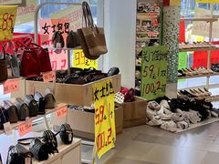 -大脚丫鞋服批发(真光店)