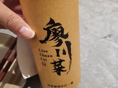 -廖川菜(金虹桥店)