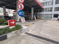 -中国石化武宁路加油站