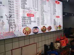 -红旗羊肉(上南店)