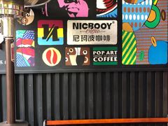 -尼珂波咖啡站(联合广场店)