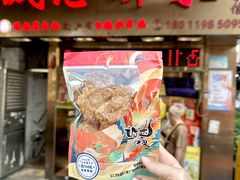 -诚志饼家·小凤饼非遗传承(中山六路店)