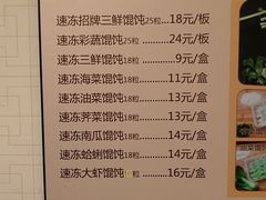 -小倩倩•鸡汤馄饨(江西路创始店)