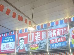 -冶建镜子·老南昌大排档·江西虾王(总店)