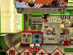-斗作小养·南洋茶咖(淮海755店)