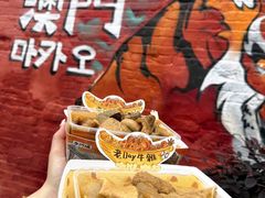-老day牛杂(官也街总店)