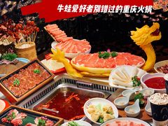-重庆高老九火锅(万象城店)