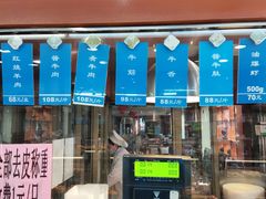 -洪长兴(云南南路店)