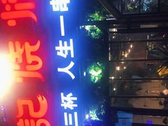 -阿记烧烤(大兴新区店)