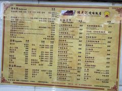 菜单-陈光记烧腊店(罗保博士街店)