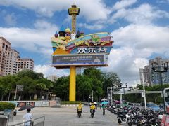 -深圳欢乐谷