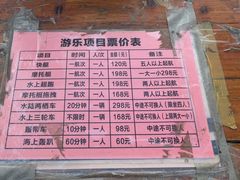 -东海半边山旅游度假区