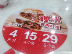-老盛兴汤包馆(大华二路店)
