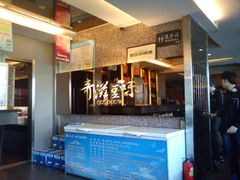 -奇滋豆味(南十四道街店)