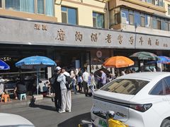 -清真磨沟沿老字号牛肉面(总店)