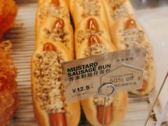 芥末籽肠仔包-PAPER STONE BAKERY(天汇广场店)