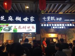 门面-钦善斋(武侯祠店)