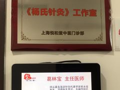 -悦和堂中医门诊部·全科针灸·推拿正骨