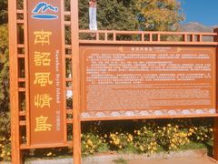 -南诏风情岛