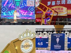 -第34届青岛国际啤酒节