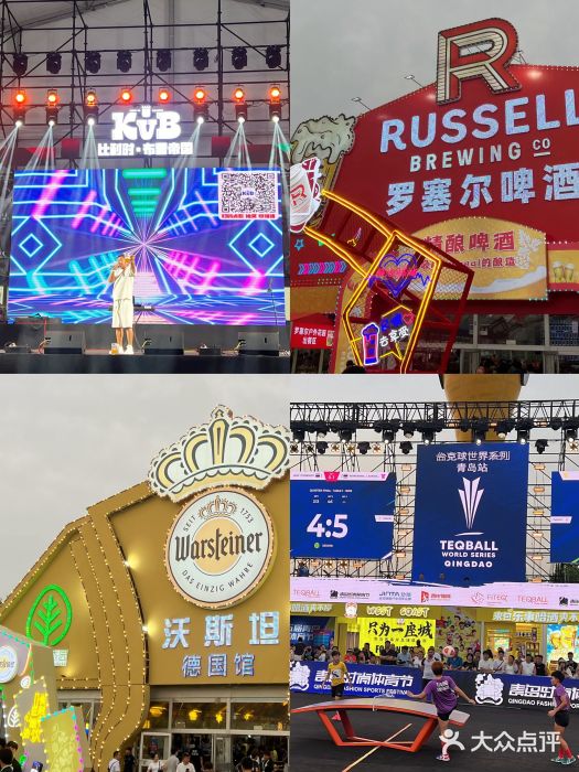 第34届青岛国际啤酒节图片