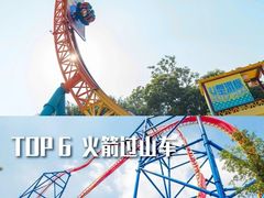 -广州长隆欢乐世界